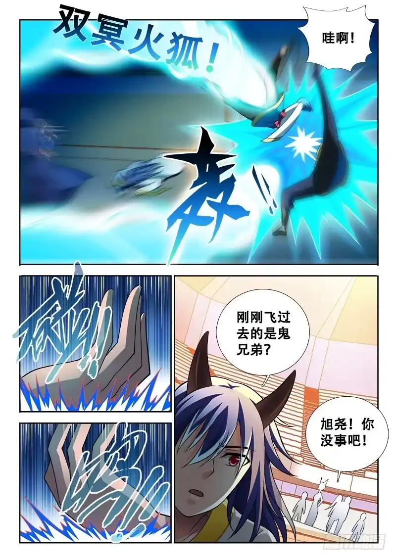 126顺便救妹子-罗刹大人请留步-叮咚酱（第1张）