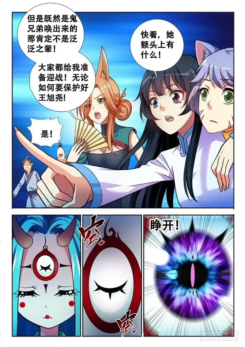 127生孩子？上-罗刹大人请留步-叮咚酱（第5张）