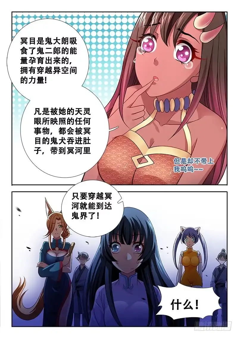 128生孩子下-罗刹大人请留步-叮咚酱（第5张）