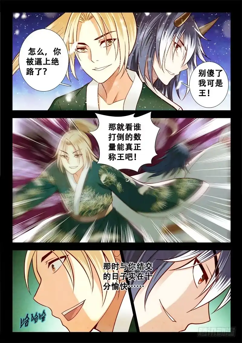 129再我不起来我就……-罗刹大人请留步-叮咚酱（第5张）