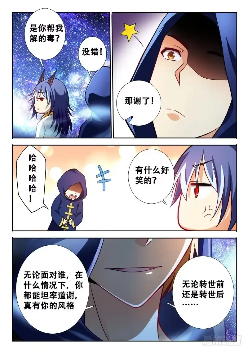 129再我不起来我就……-罗刹大人请留步-叮咚酱（第3张）