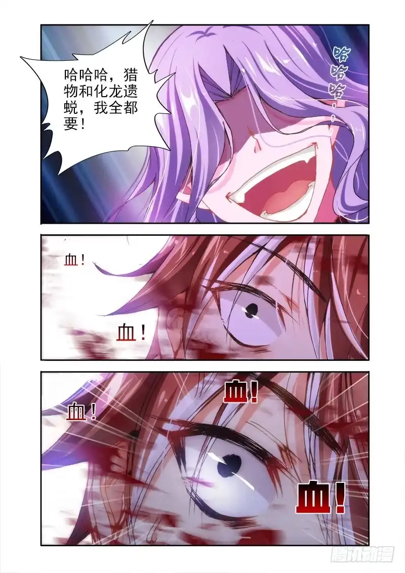 13换还是不换！-罗刹大人请留步-叮咚酱（第7张）