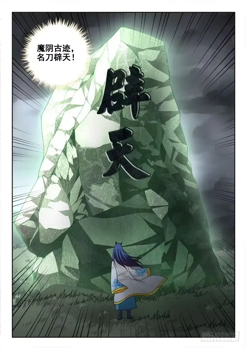 135他俩的第一次~-罗刹大人请留步-叮咚酱（第8张）
