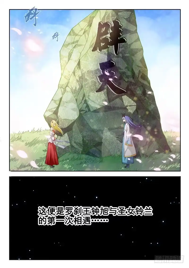 135他俩的第一次~-罗刹大人请留步-叮咚酱（第10张）