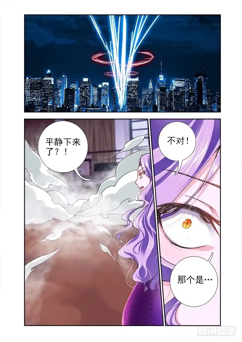 14觉醒！-罗刹大人请留步-叮咚酱（第3张）