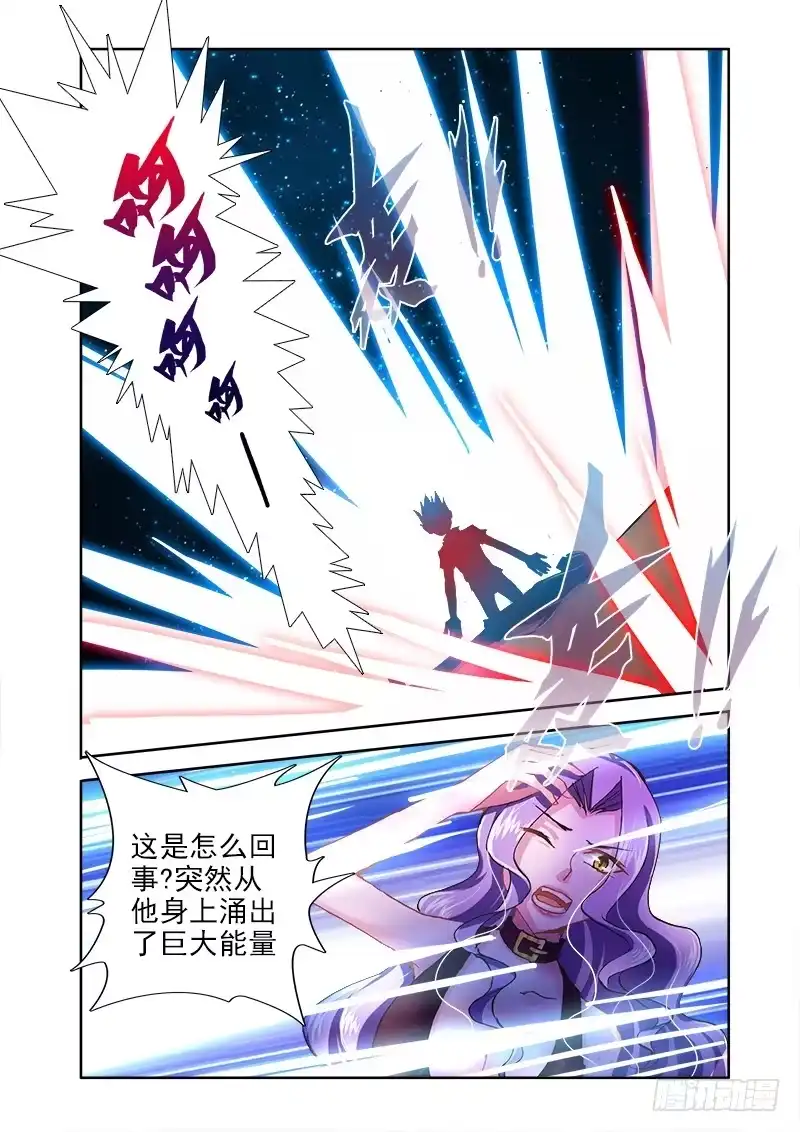 14觉醒！-罗刹大人请留步-叮咚酱（第2张）