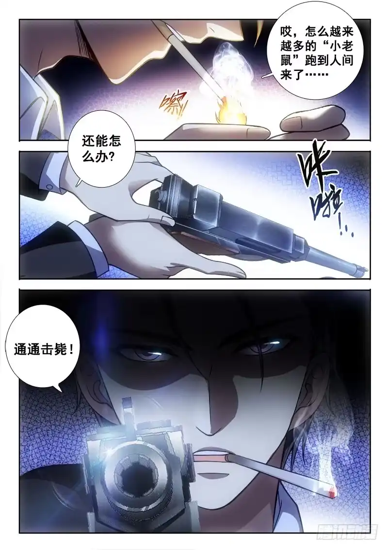 141BOSS登场？-罗刹大人请留步-叮咚酱（第7张）