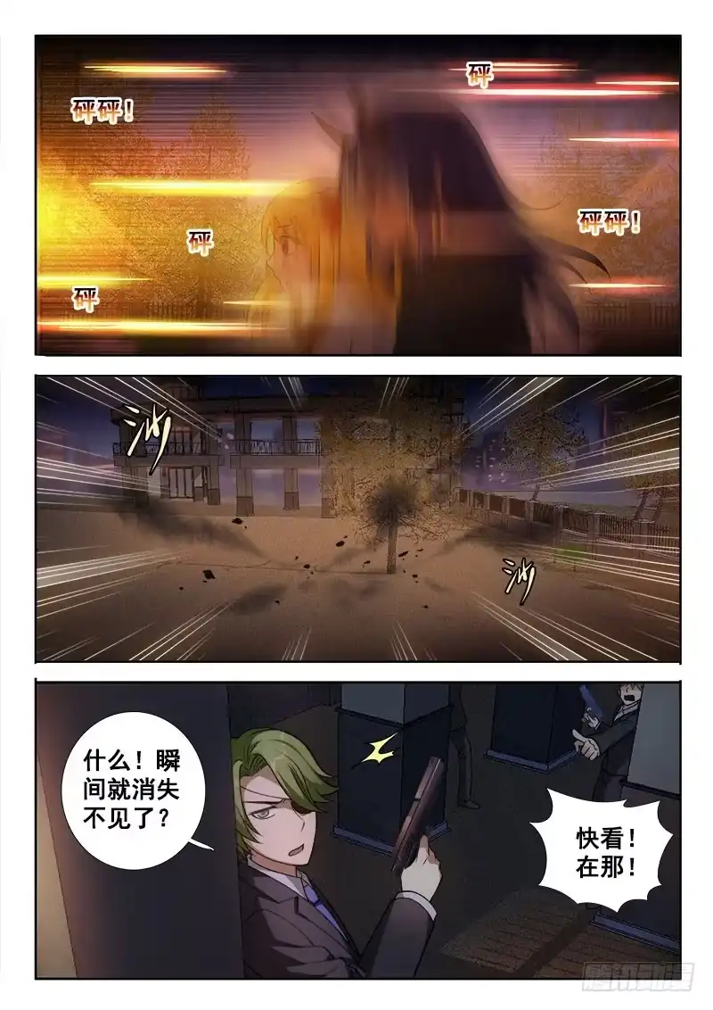 141BOSS登场？-罗刹大人请留步-叮咚酱（第5张）