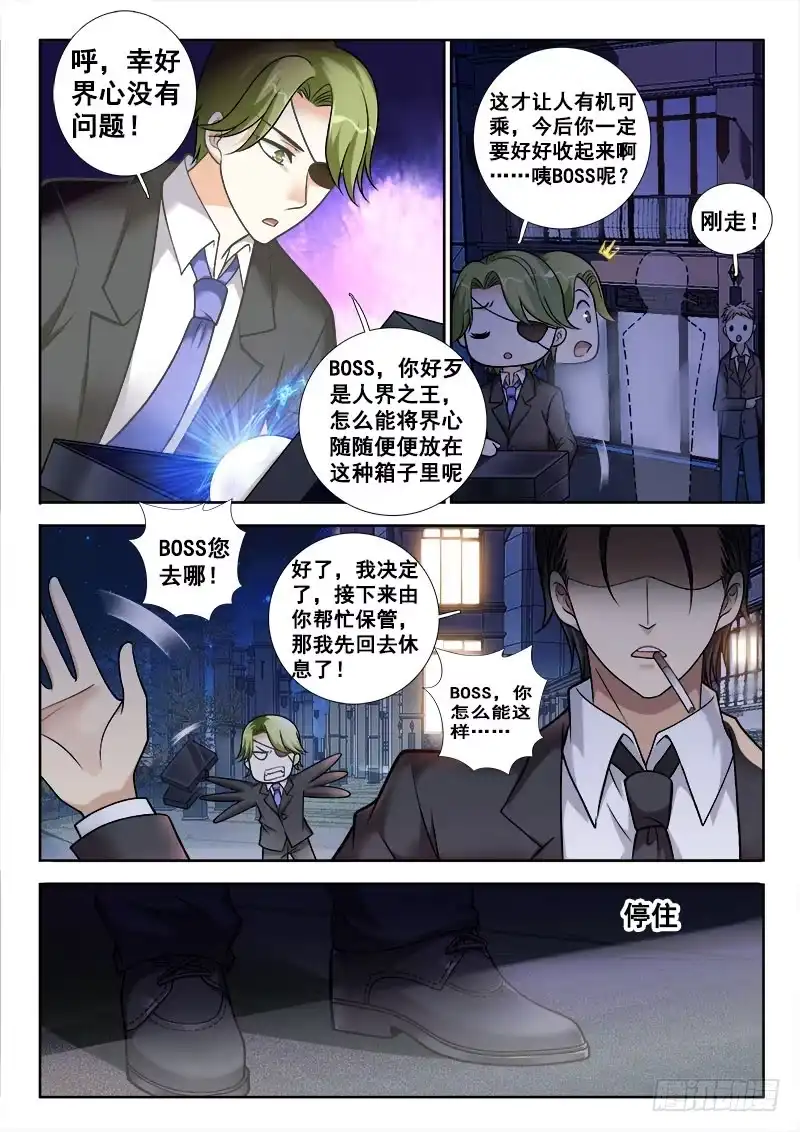 142这个人物不简单-罗刹大人请留步-叮咚酱（第5张）