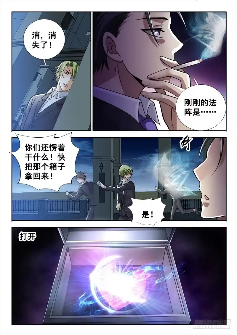 142这个人物不简单-罗刹大人请留步-叮咚酱（第4张）