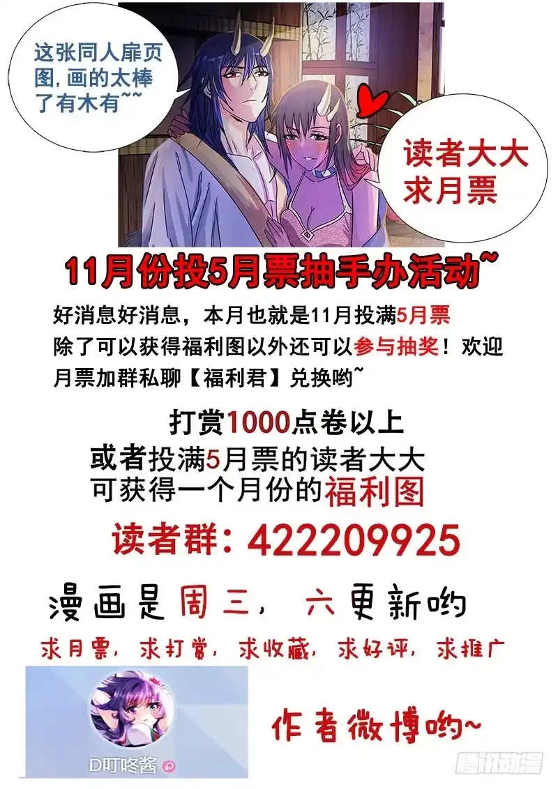 142这个人物不简单-罗刹大人请留步-叮咚酱（第8张）