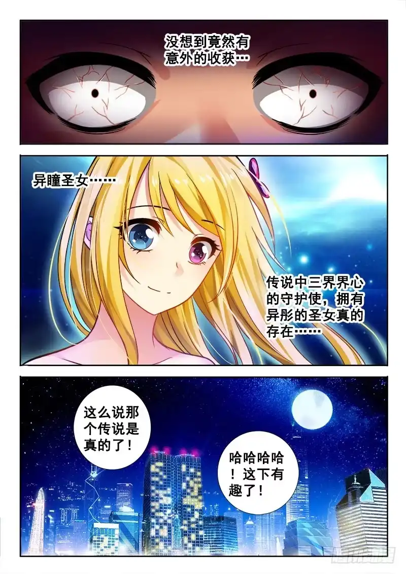 142这个人物不简单-罗刹大人请留步-叮咚酱（第7张）
