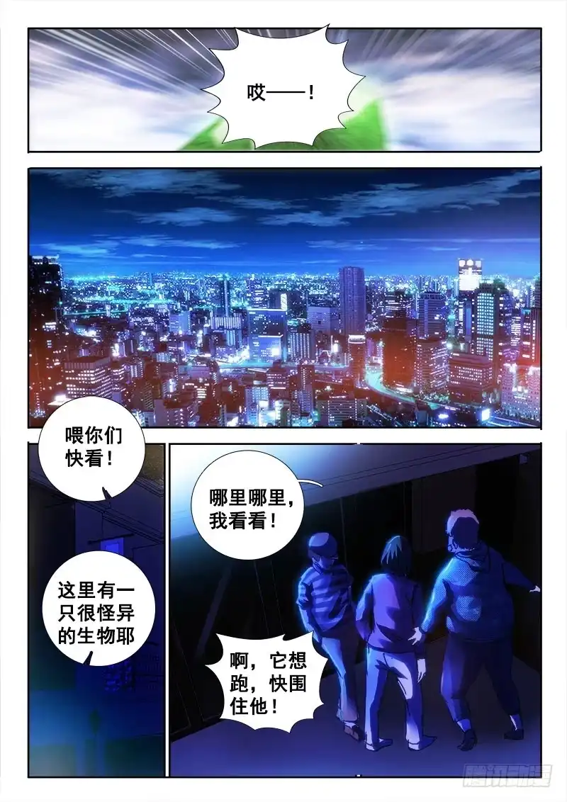 143丢了谁！-罗刹大人请留步-叮咚酱（第9张）