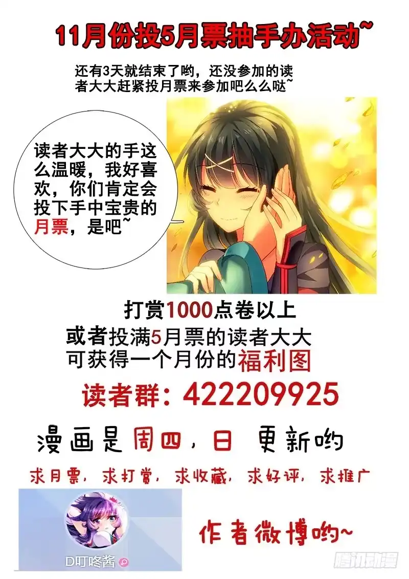 144羞耻PLAY~-罗刹大人请留步-叮咚酱（第10张）