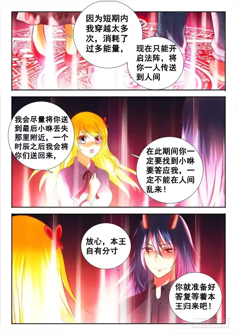 144羞耻PLAY~-罗刹大人请留步-叮咚酱（第7张）