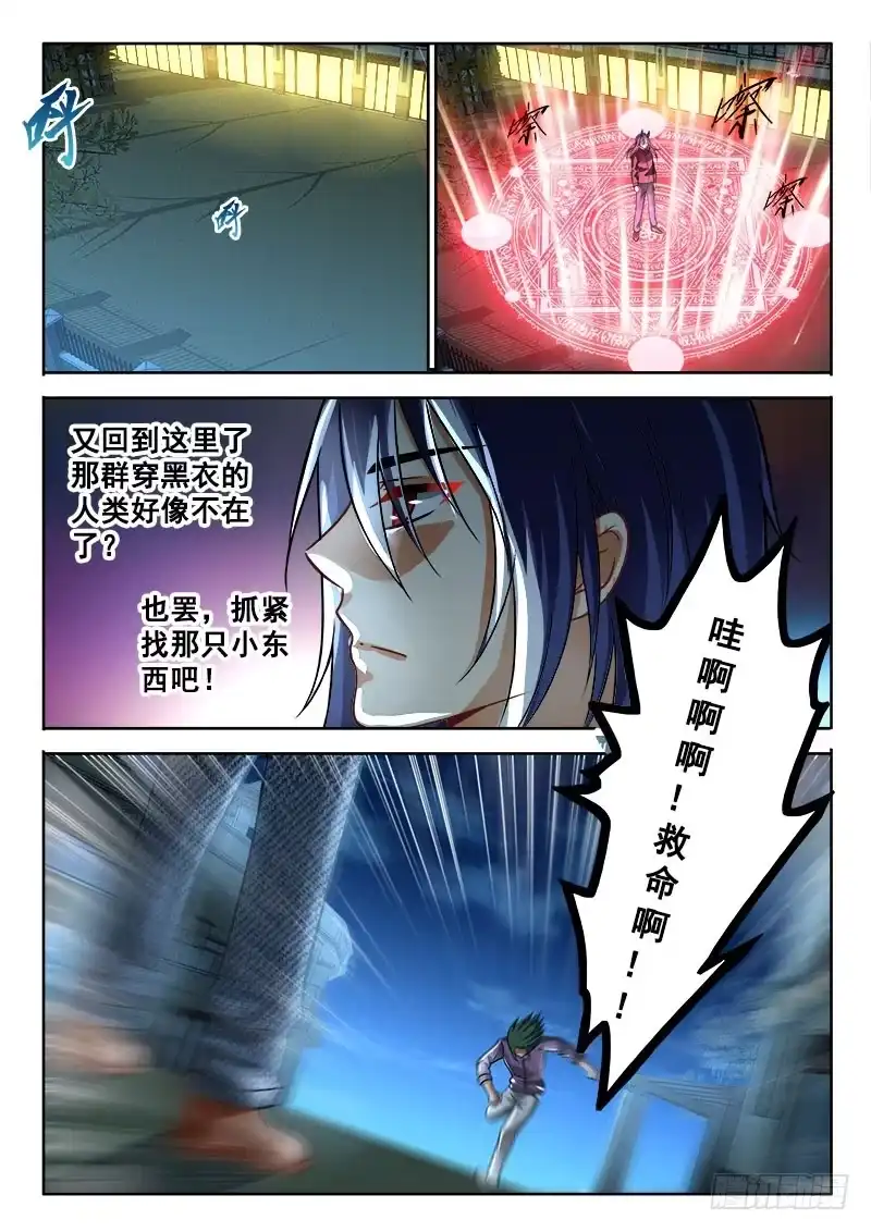 144羞耻PLAY~-罗刹大人请留步-叮咚酱（第8张）
