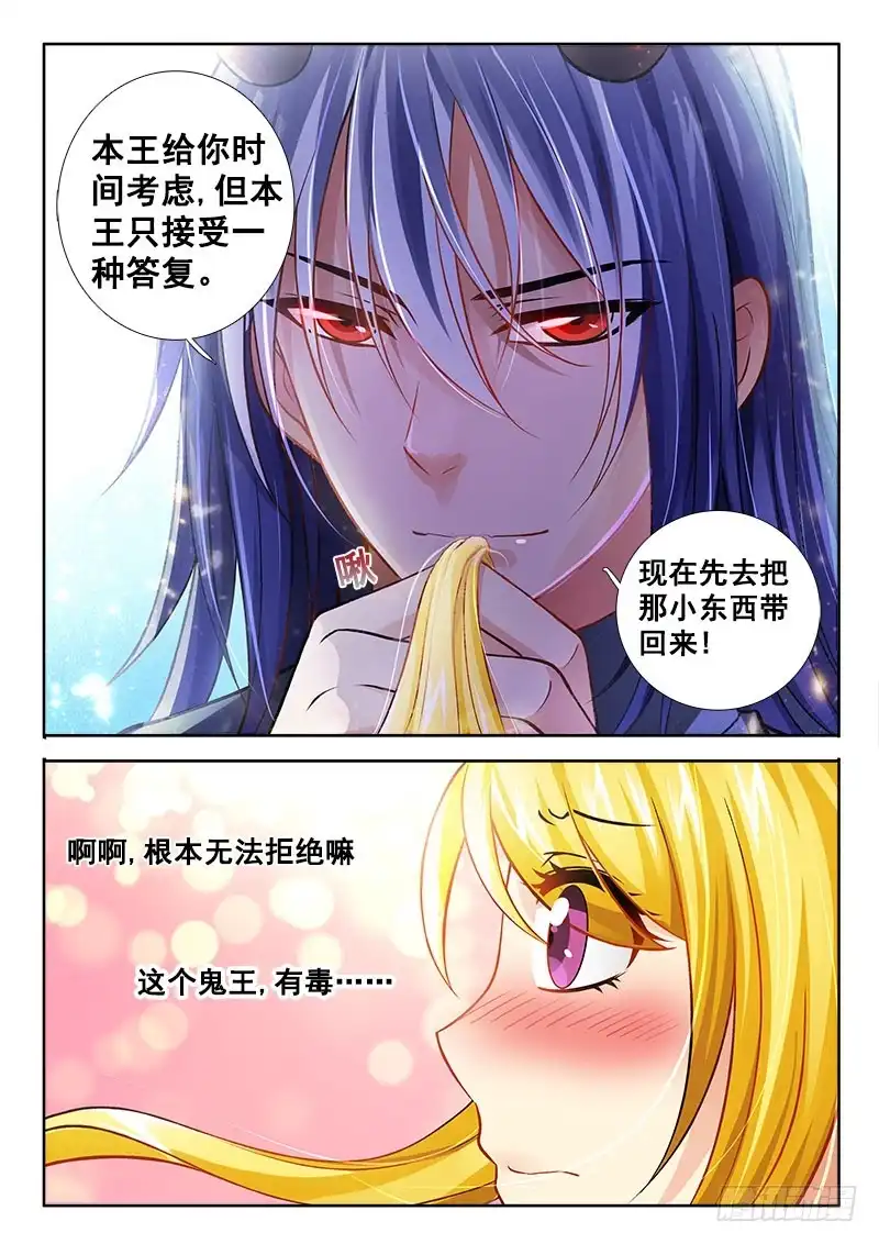 144羞耻PLAY~-罗刹大人请留步-叮咚酱（第6张）