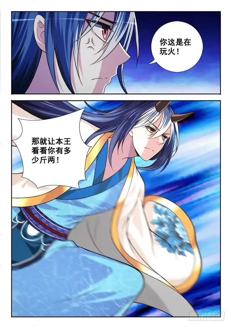 145本宝宝生气了！-罗刹大人请留步-叮咚酱（第6张）
