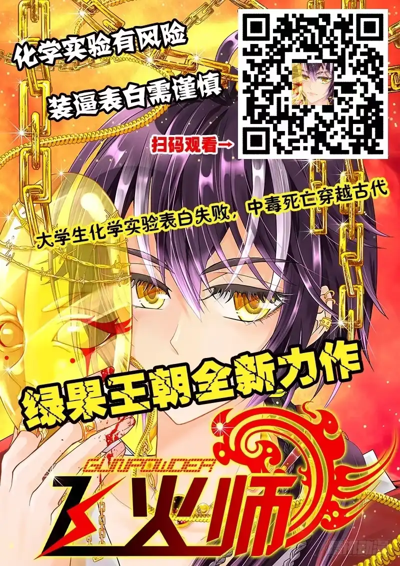 145本宝宝生气了！-罗刹大人请留步-叮咚酱（第12张）