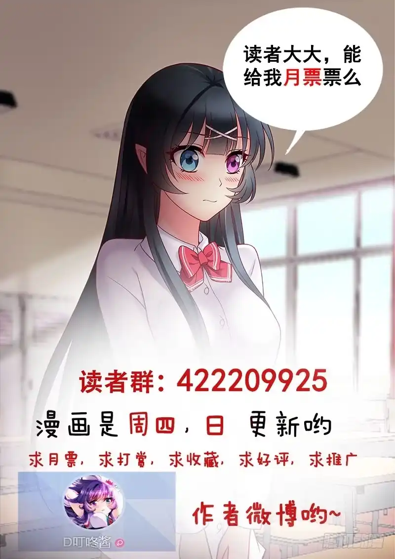 147原来是你！-罗刹大人请留步-叮咚酱（第11张）