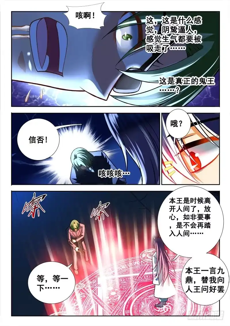 148回老家虐狗去~-罗刹大人请留步-叮咚酱（第4张）
