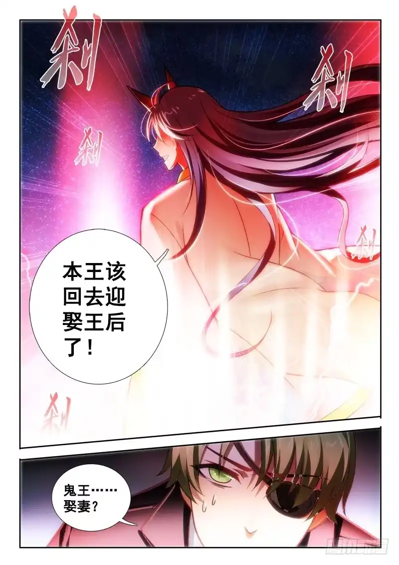 148回老家虐狗去~-罗刹大人请留步-叮咚酱（第5张）
