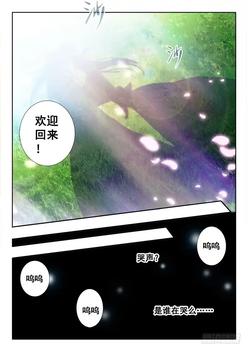 148回老家虐狗去~-罗刹大人请留步-叮咚酱（第7张）