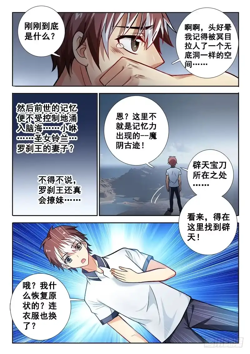 148回老家虐狗去~-罗刹大人请留步-叮咚酱（第9张）