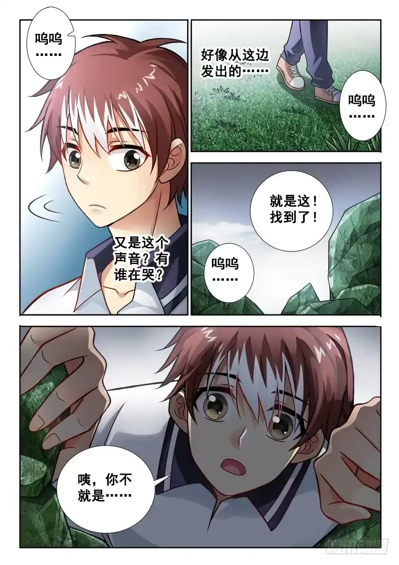 148回老家虐狗去~-罗刹大人请留步-叮咚酱（第10张）