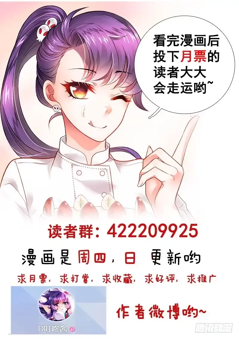 149多一些真诚-罗刹大人请留步-叮咚酱（第8张）