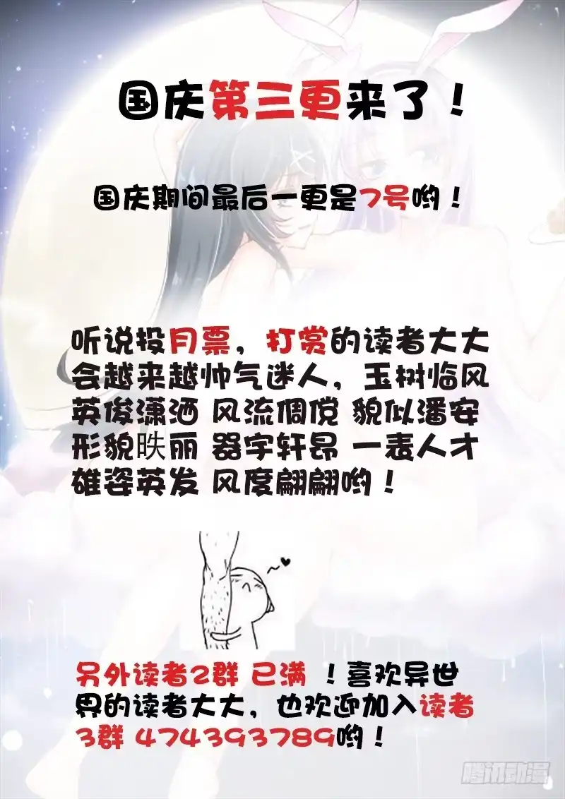 15留你不得-罗刹大人请留步-叮咚酱（第2张）