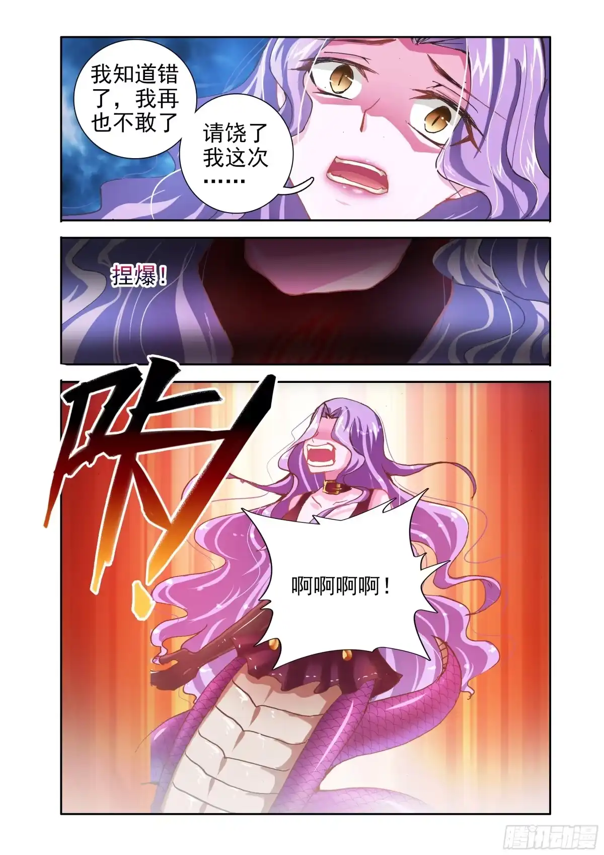 15留你不得-罗刹大人请留步-叮咚酱（第6张）