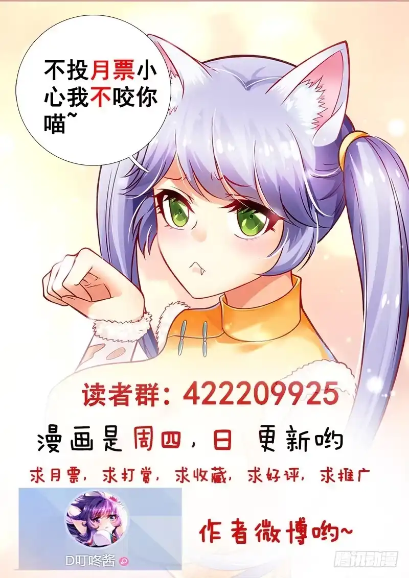 150还我清白身！！-罗刹大人请留步-叮咚酱（第8张）