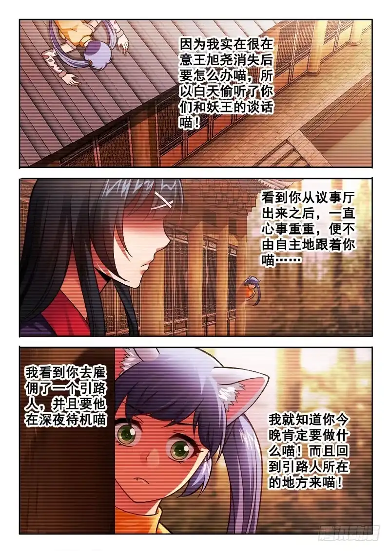 151只是为了口粮喵！-罗刹大人请留步-叮咚酱（第2张）