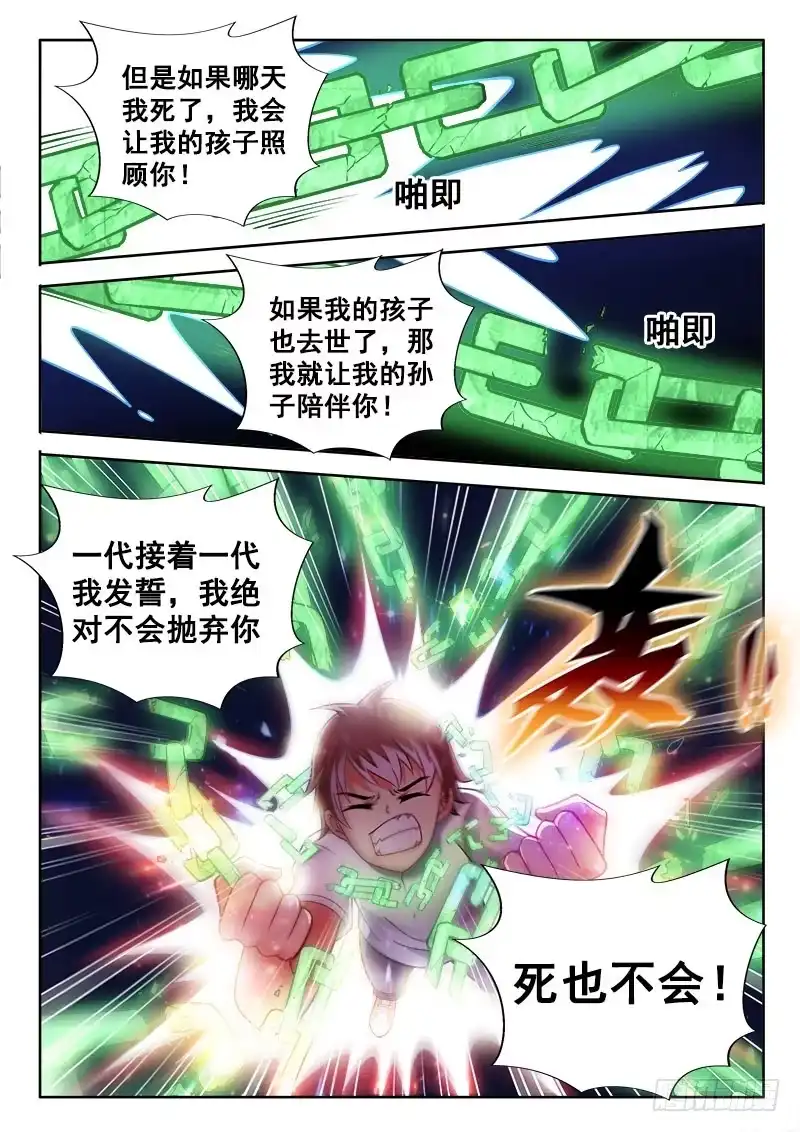 152就是要这么任性~-罗刹大人请留步-叮咚酱（第5张）
