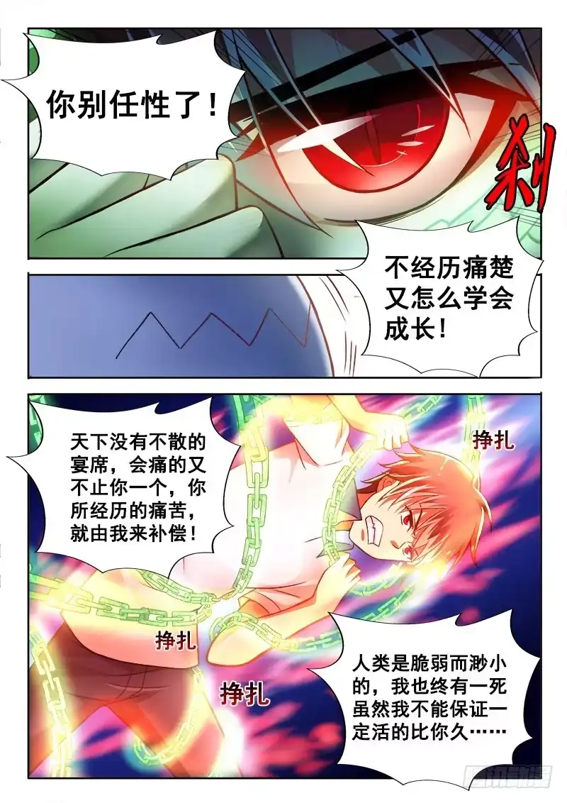 152就是要这么任性~-罗刹大人请留步-叮咚酱（第4张）
