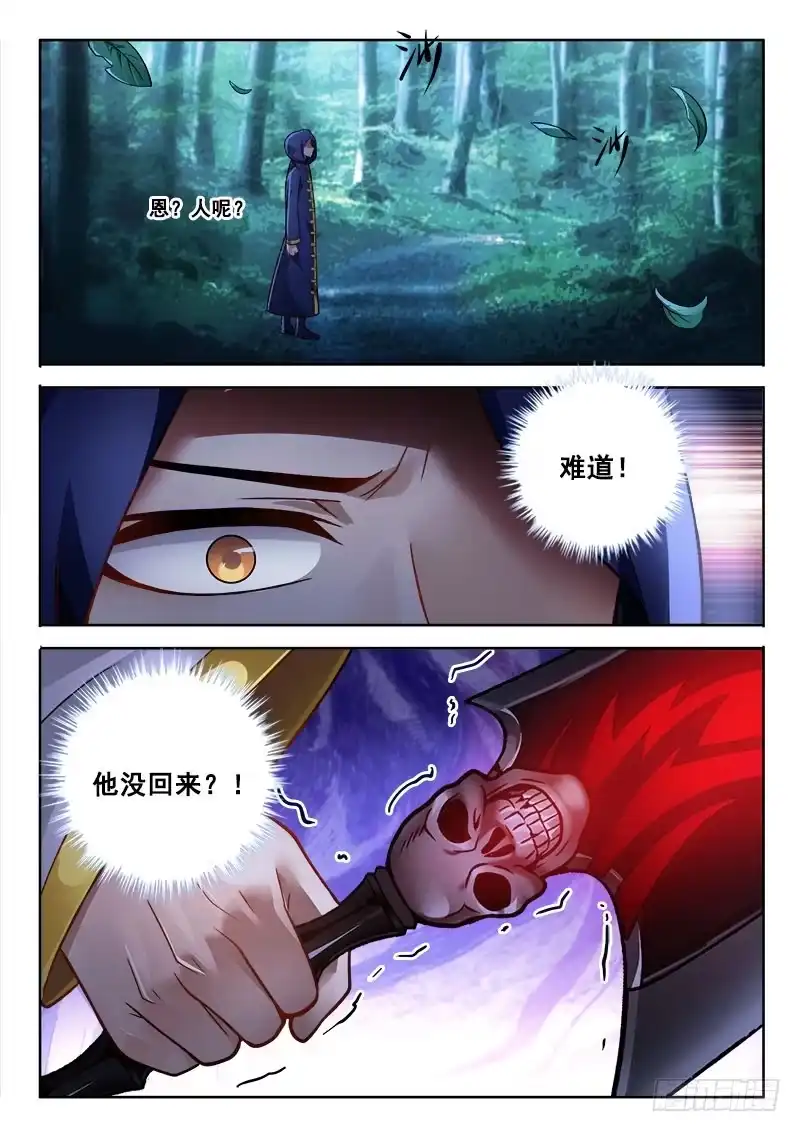 153夭寿啦，我的犬-罗刹大人请留步-叮咚酱（第8张）