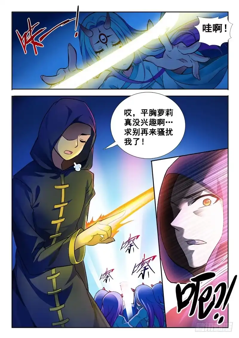 153夭寿啦，我的犬-罗刹大人请留步-叮咚酱（第1张）