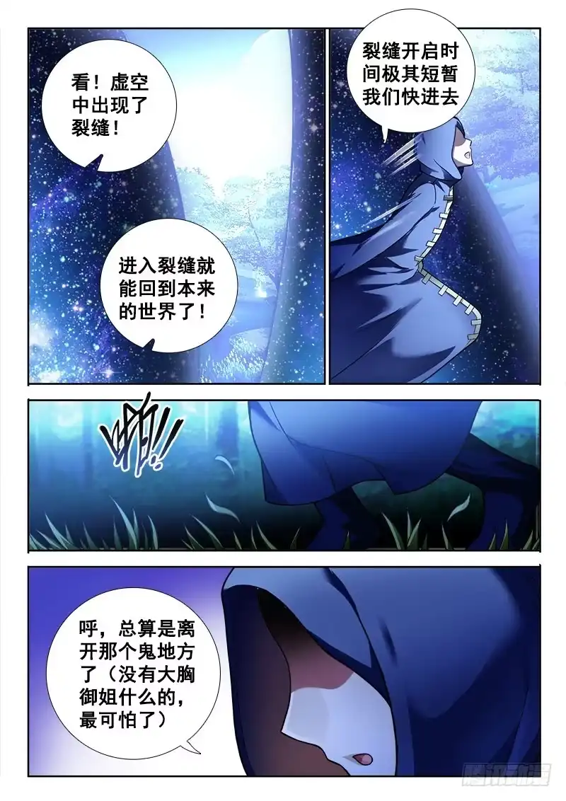153夭寿啦，我的犬-罗刹大人请留步-叮咚酱（第7张）