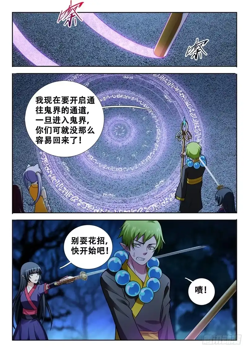 154厉害了，word妹-罗刹大人请留步-叮咚酱（第3张）