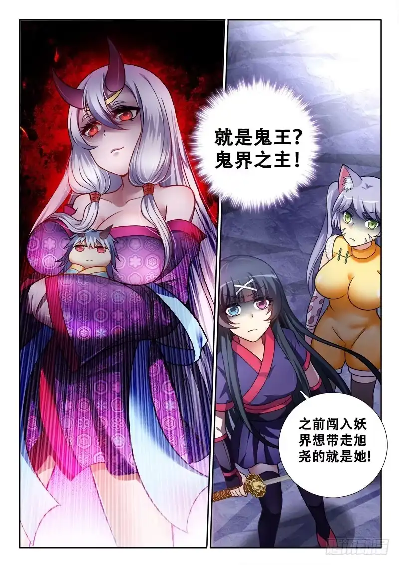 155只属于宝宝的！-罗刹大人请留步-叮咚酱（第2张）