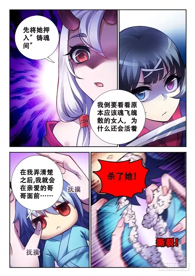 155只属于宝宝的！-罗刹大人请留步-叮咚酱（第6张）