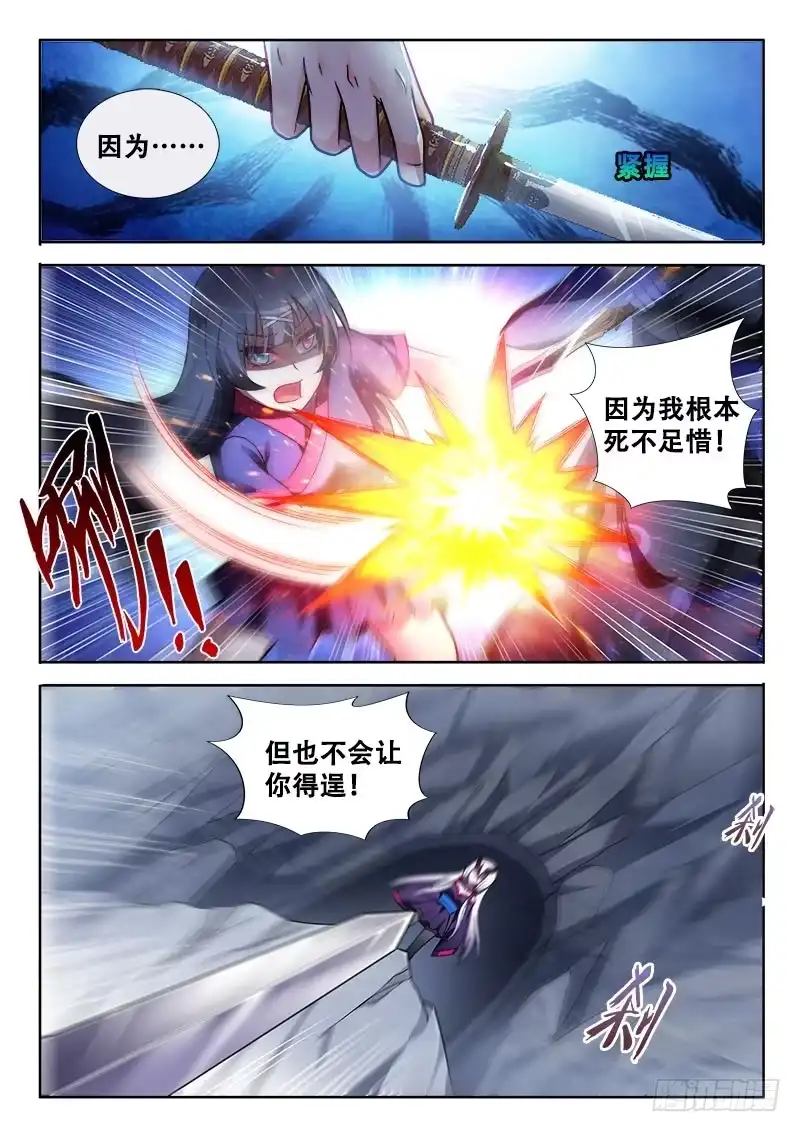 156要死一起死！-罗刹大人请留步-叮咚酱（第1张）