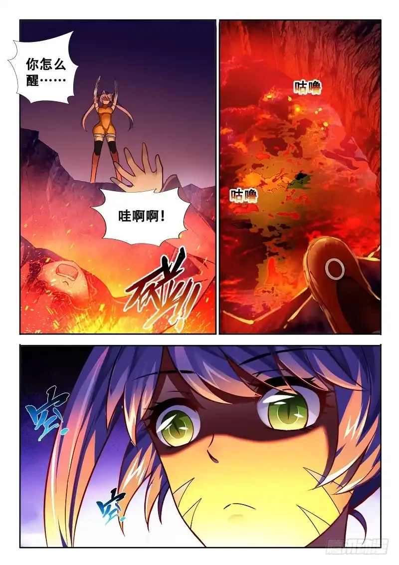 156要死一起死！-罗刹大人请留步-叮咚酱（第9张）