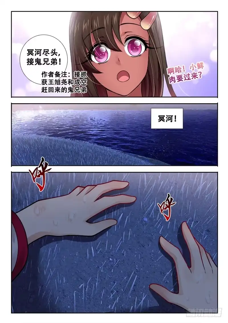 156要死一起死！-罗刹大人请留步-叮咚酱（第6张）
