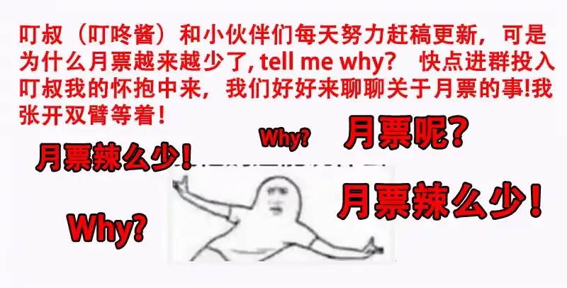 157整个妹妹都不好了！-罗刹大人请留步-叮咚酱（第7张）