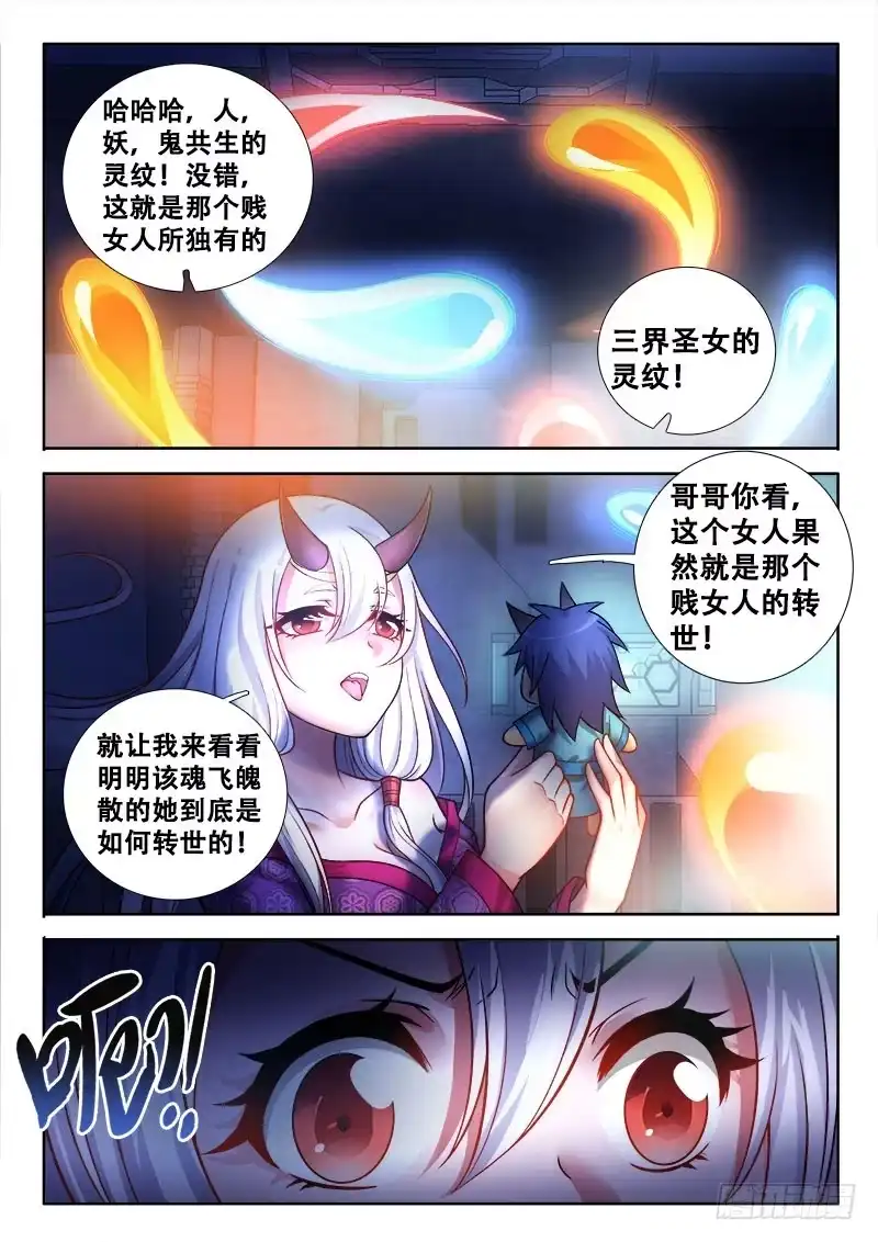 157整个妹妹都不好了！-罗刹大人请留步-叮咚酱（第5张）