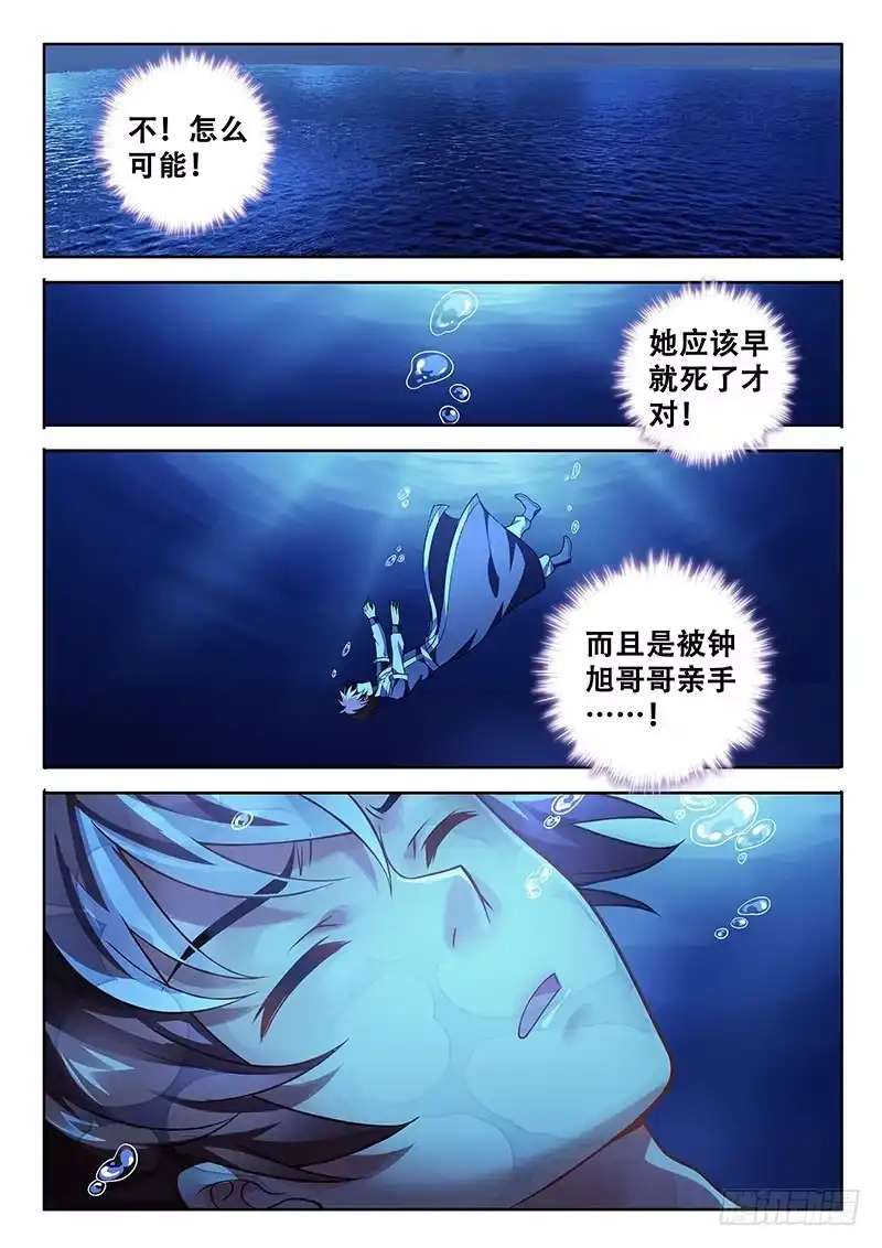 157整个妹妹都不好了！-罗刹大人请留步-叮咚酱（第9张）