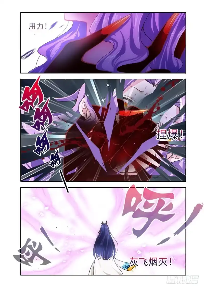 16获救！-罗刹大人请留步-叮咚酱（第8张）