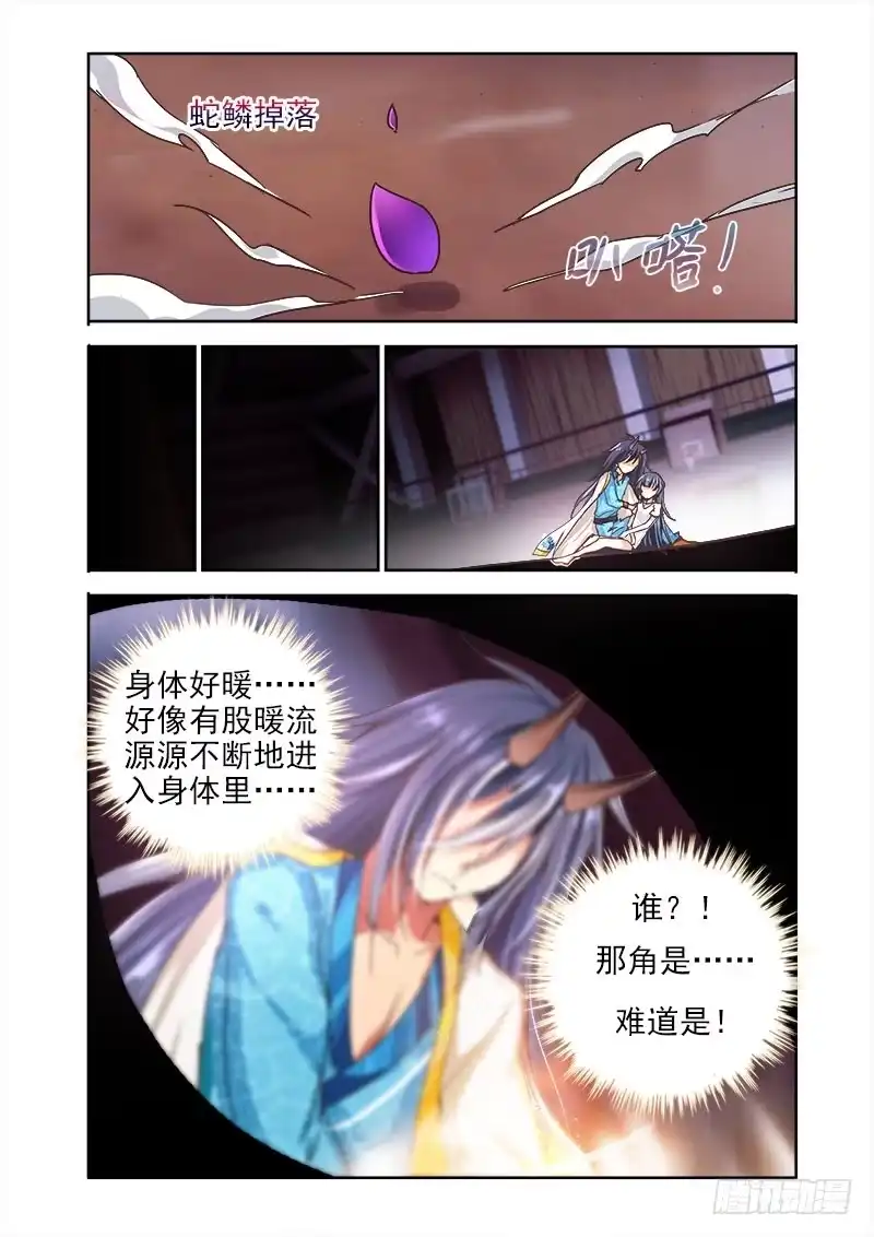 16获救！-罗刹大人请留步-叮咚酱（第7张）